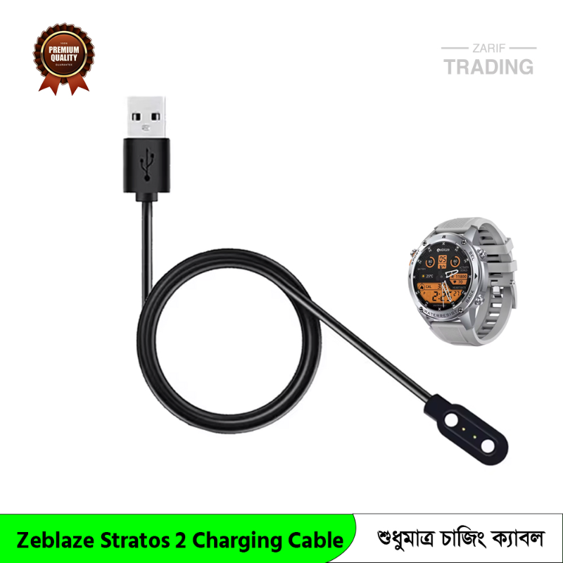 Zeblaze Stratos 2 Charging Cable Magnetic USB Charger Fast Secure Reliable Power - Price in Bangladesh