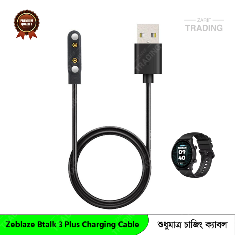 Zeblaze Btalk 3 Plus Charging Cable Magnetic USB Charger Fast Secure Reliable Power - Price in Bangladesh