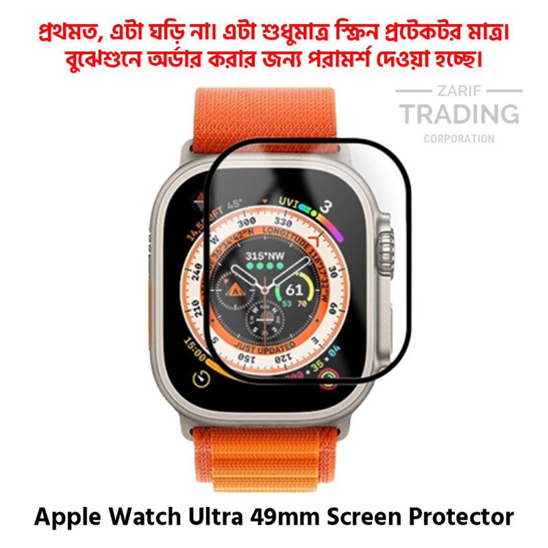 Apple Watch Ultra 49mm Smart Watch Full Coverage Screen Protector Screen Protectors Price in Bangladesh - Mobile.com.bd