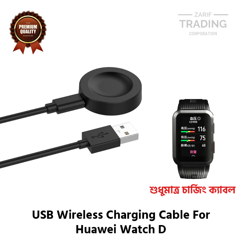 Huawei Watch D Wireless Charging Cable High Quality USB Charger Cable Dock For Huawei Watch D Smart Watch Cables & Chargers Price in Bangladesh - Mobile.com.bd