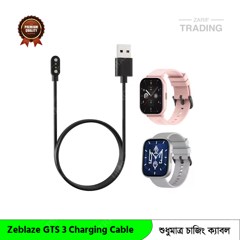Zeblaze GTS 3 Charging Cable Magnetic USB Charger Fast Secure Reliable Power - Price in Bangladesh