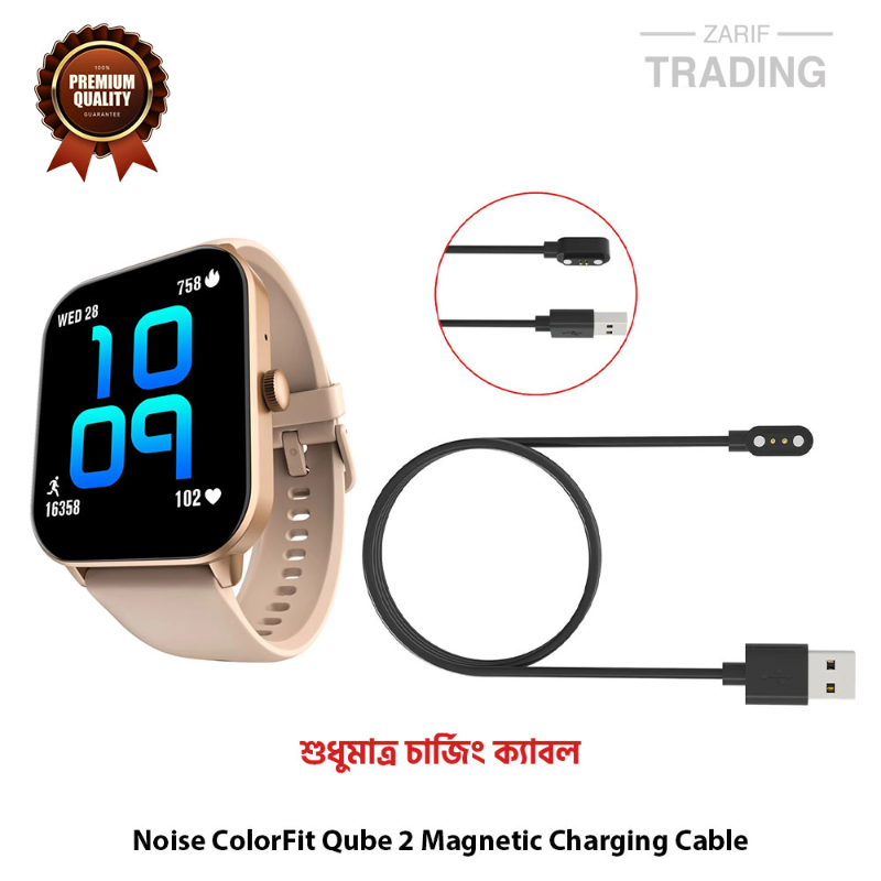 Noise ColorFit Qube 2 Magnetic Charging Cable High Quality USB Charger Cable USB Charging Dock for Noise ColorFit Qube 2 Smart Watch - Price in Bangladesh
