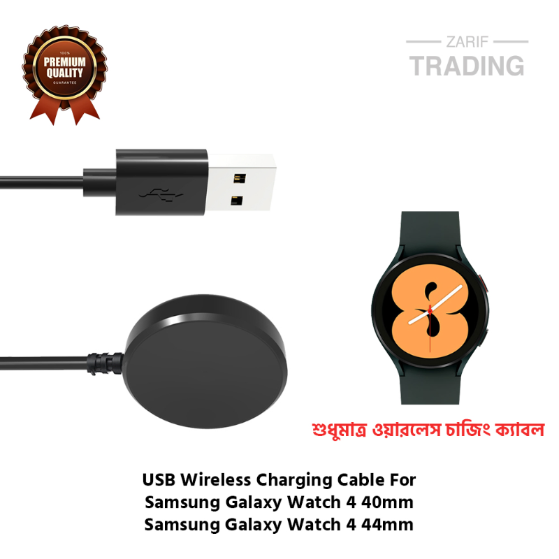 Samsung Galaxy Watch4 40mm 44mm Smart Watch Wireless Charger High Quality USB Wireless Charging Cable and Charging Dock Fast Safe Charging Cables & Chargers Price in Bangladesh - Mobile.com.bd
