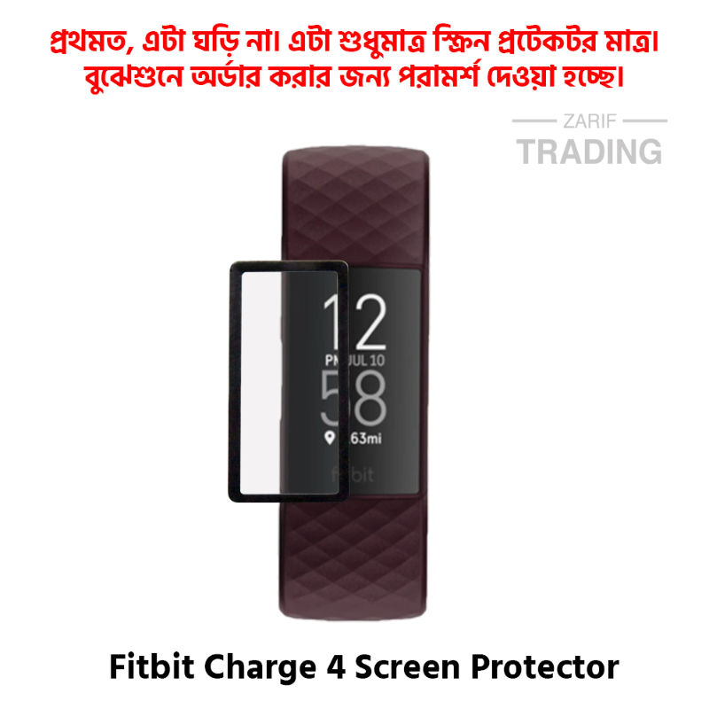 Fitbit Charge 4 Full Coverage Plastic Screen Protector Premium Smartwatch Protection Screen Protectors Price in Bangladesh - Mobile.com.bd