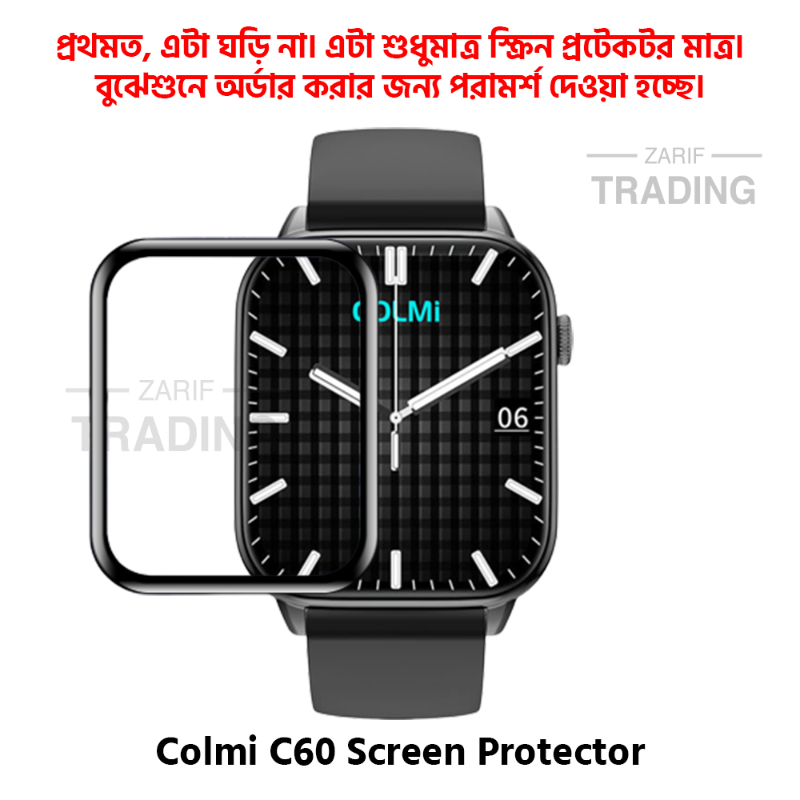 Colmi C60 Smart Watch Full Coverage Plastic Screen Protector High Quality Protective Film Screen Protectors Price in Bangladesh - Mobile.com.bd