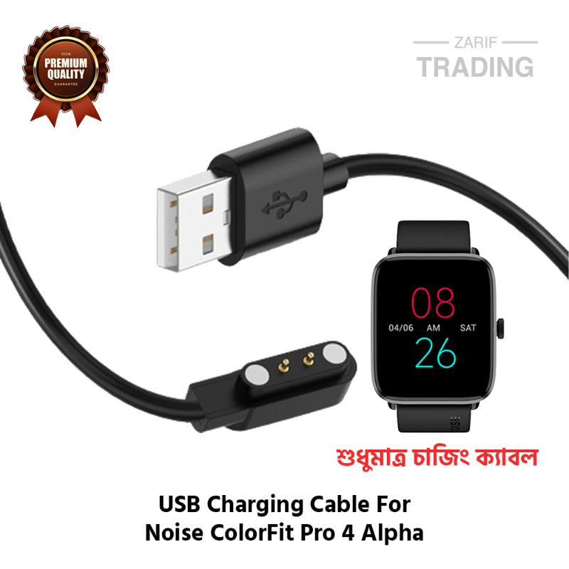 Noise ColorFit Pulse 2 Max Magnetic Charging Cable 2 Pin High Quality USB Charger Cable USB Charging Dock for Noise ColorFit Pulse 2 Max Smart Watch - Price in Bangladesh