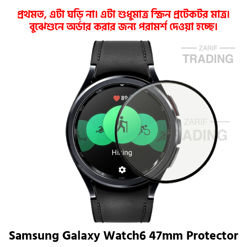 Samsung Galaxy Watch 6 47mm Smart Watch Full Coverage Plastic Screen Protector High Quality Protective Film Screen Protectors Price in Bangladesh - Mobile.com.bd
