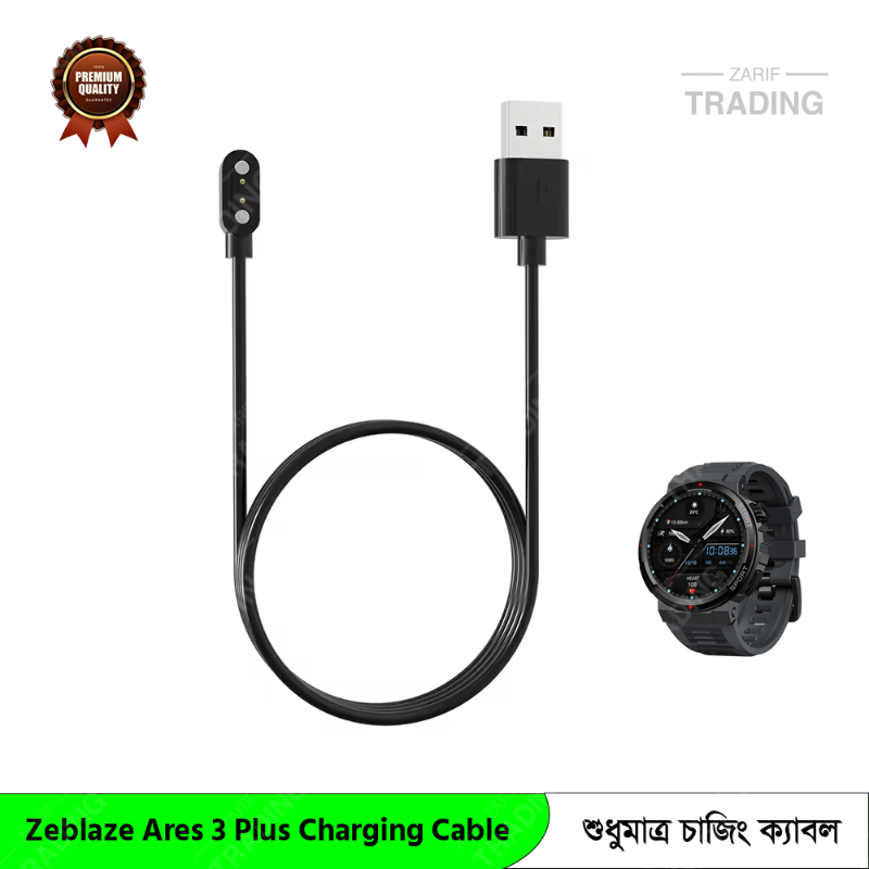Zeblaze Ares 3 Plus Charging Cable Magnetic USB Charger Fast Secure Reliable Power Cables & Chargers Price in Bangladesh - Mobile.com.bd