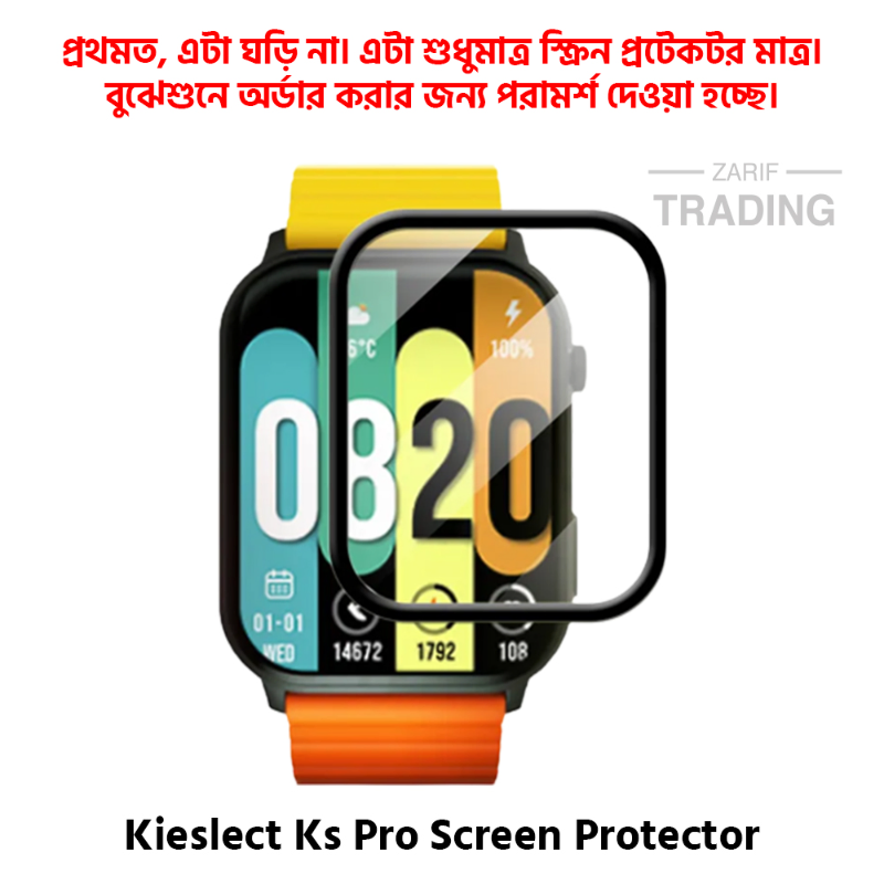 Kieslect KS Pro Smart Watch Full Coverage Plastic Screen Protector High Quality Protective Film - Price in Bangladesh