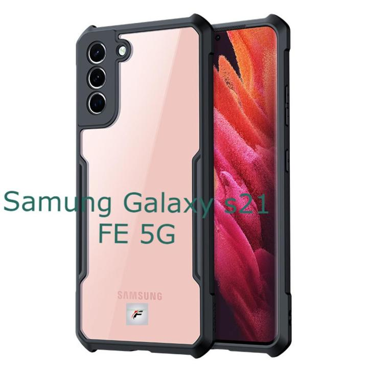 Xundd Back Cover for Samsung Galaxy S21 FE 5G Transparent Hybrid Hard PC Back Bumper Silicone Phone Cases Price in Bangladesh - Mobile.com.bd