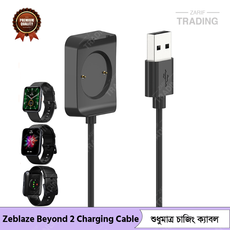 Zeblaze Beyond 2 Charging Cable Magnetic USB Charger Fast Secure Reliable Power - Price in Bangladesh