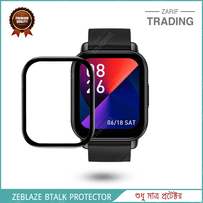 Zeblaze BTalk Full Coverage Plastic Screen Protector Screen Protectors Price in Bangladesh - Mobile.com.bd