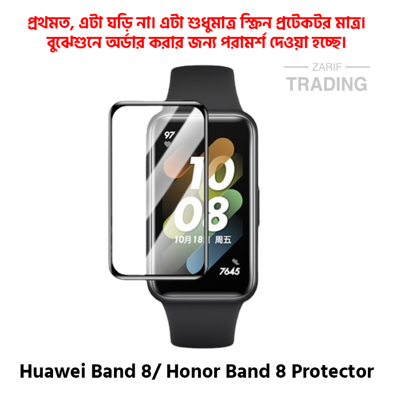 Huawei Band 8 Honor Band 8 Full Coverage Plastic Screen Protector Premium Smartwatch Protection Screen Protectors Price in Bangladesh - Mobile.com.bd