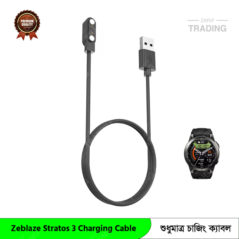 Zeblaze Stratos 3 Charging Cable Magnetic USB Charger Fast Secure Reliable Power - Price in Bangladesh