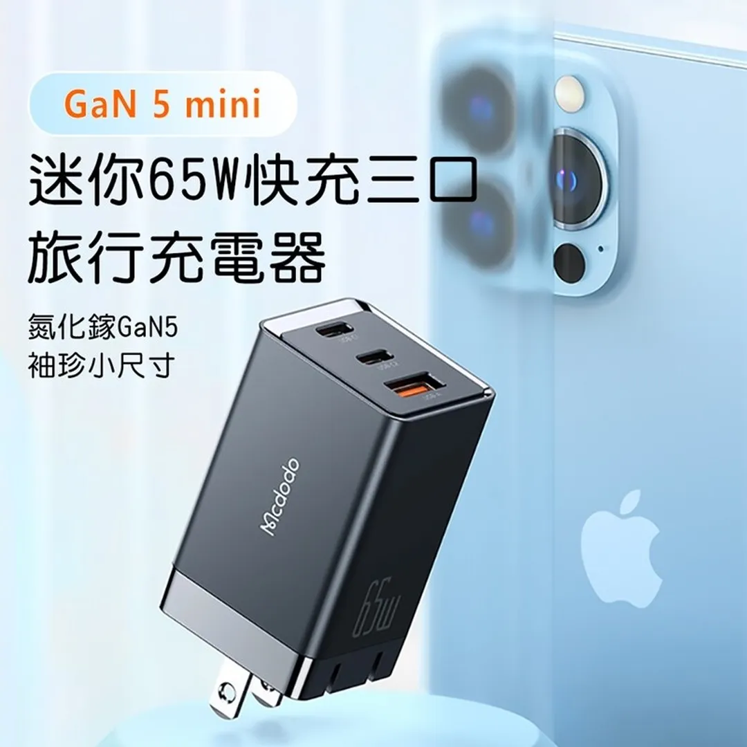 Mcdodo 153 NEW 3 Ports Usb C Quick Charge Fast Charger Kit with C to C Cable 60W GaN5 67W 65W GaN Charger for laptop tablet - Price in Bangladesh