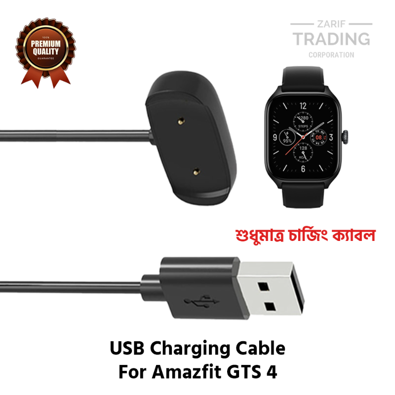 Amazfit GTS 4 Magnetic Charging Cable High Quality USB Charger Cable Dock For Amazfit GTS 4 Smart Watch Cables & Chargers Price in Bangladesh - Mobile.com.bd