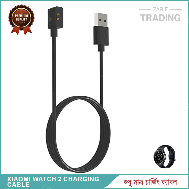 Xiaomi Watch 2 High Quality USB Charger Cable USB Charging Cable Dock Cables & Chargers Price in Bangladesh - Mobile.com.bd