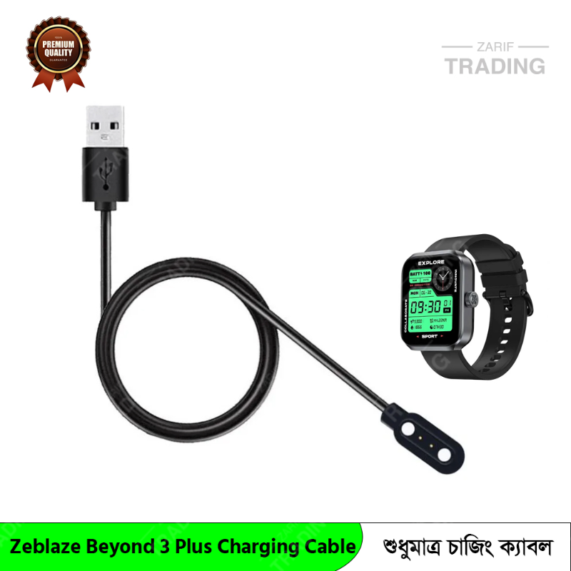 Zeblaze Beyond 3 Plus Charging Cable Magnetic USB Charger Fast Secure Reliable Power - Price in Bangladesh