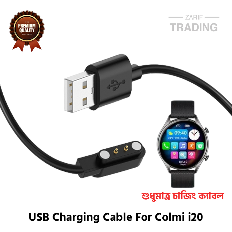 Colmi i20 Magnetic Charging Cable High Quality USB Charger Cable Dock For Colmi i20 Smart Watch Cables & Chargers Price in Bangladesh - Mobile.com.bd