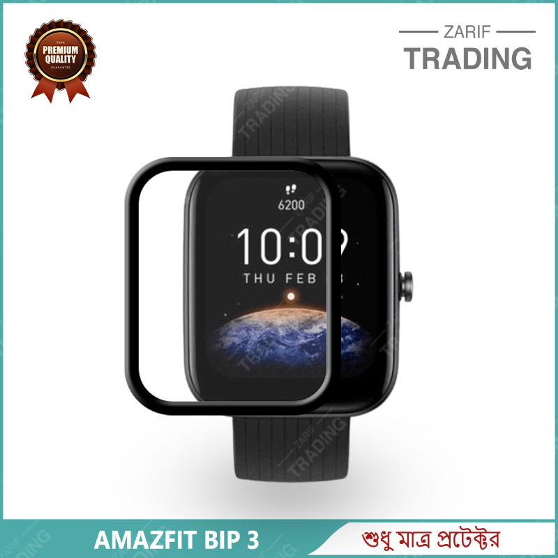 Amazfit Bip 3 Bip 3 Pro Screen Protector PMMA Full Coverage HD Clear Ultra Thin Scratch Resistant Fingerprint Resistant Screen Protectors Price in Bangladesh - Mobile.com.bd