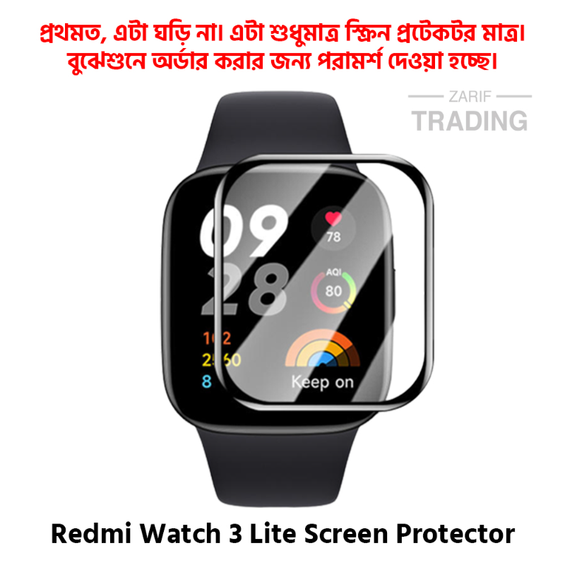 Redmi Watch 3 Lite Full Coverage Plastic Screen Protector Premium Smartwatch Protection Screen Protectors Price in Bangladesh - Mobile.com.bd