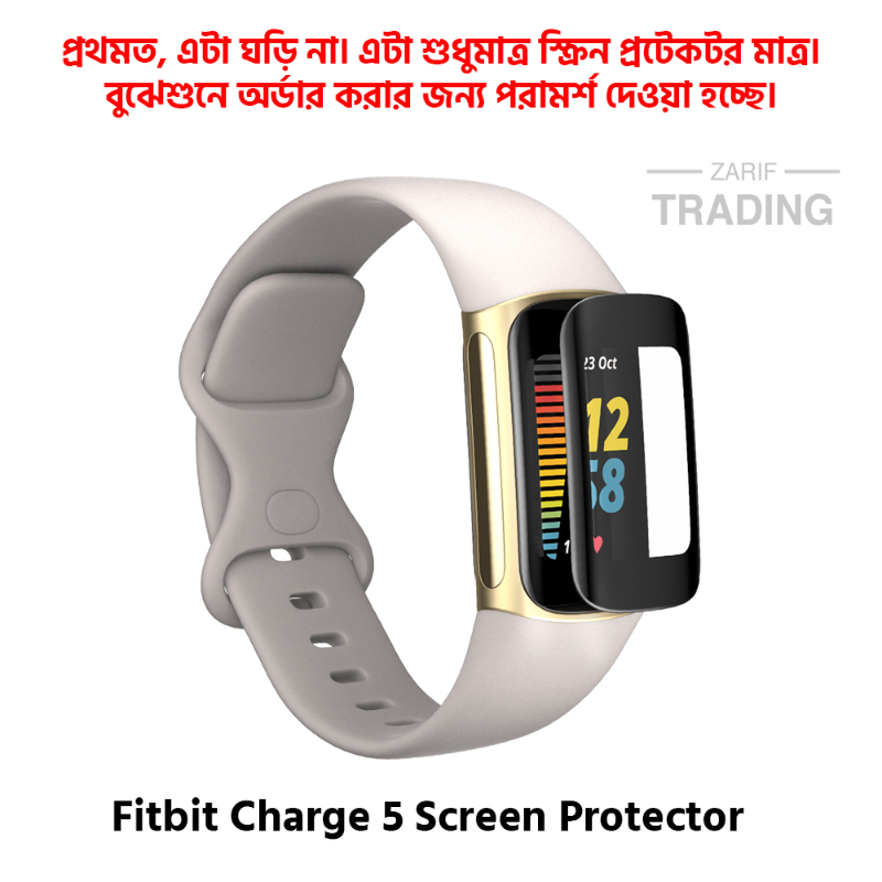 Fitbit Charge 5 Full Coverage Plastic Screen Protector Premium Smartwatch Protection Screen Protectors Price in Bangladesh - Mobile.com.bd