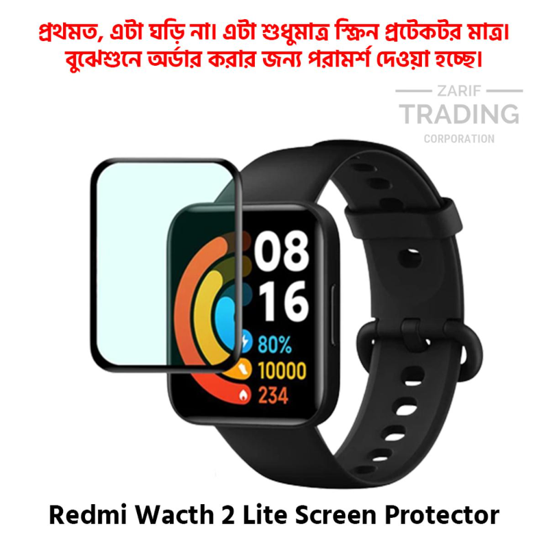 Redmi Watch 2 Lite Screen Protector PMMA Full Coverage HD Clear Ultra Thin Scratch Resistant Fingerprint Resistant - Price in Bangladesh