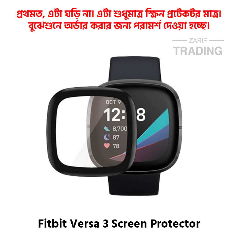 Fitbit Versa 3 Full Coverage Plastic Screen Protector Premium Smartwatch Protection Screen Protectors Price in Bangladesh - Mobile.com.bd