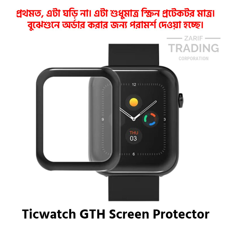 TicWatch GTH Screen Protector Full Coverage HD Clear Ultra Thin Scratch Resistant Protective Watch Film Screen Protectors Price in Bangladesh - Mobile.com.bd