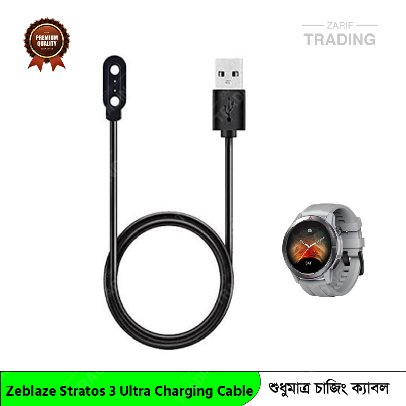 Zeblaze Stratos 3 Ultra Charging Cable Magnetic USB Charger Fast Secure Reliable Power Cables & Chargers Price in Bangladesh - Mobile.com.bd