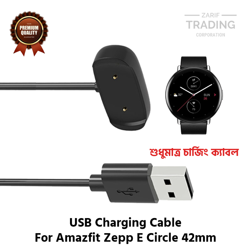 Amazfit Zepp E Circle Magnetic Charging Cable High Quality USB Charger Cable Dock For Amazfit Zepp E Circle Smart Watch Cables & Chargers Price in Bangladesh - Mobile.com.bd