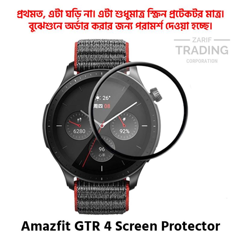 Amazfit GTR 4 Smart Watch Full Coverage Screen Protector Screen Protectors Price in Bangladesh - Mobile.com.bd