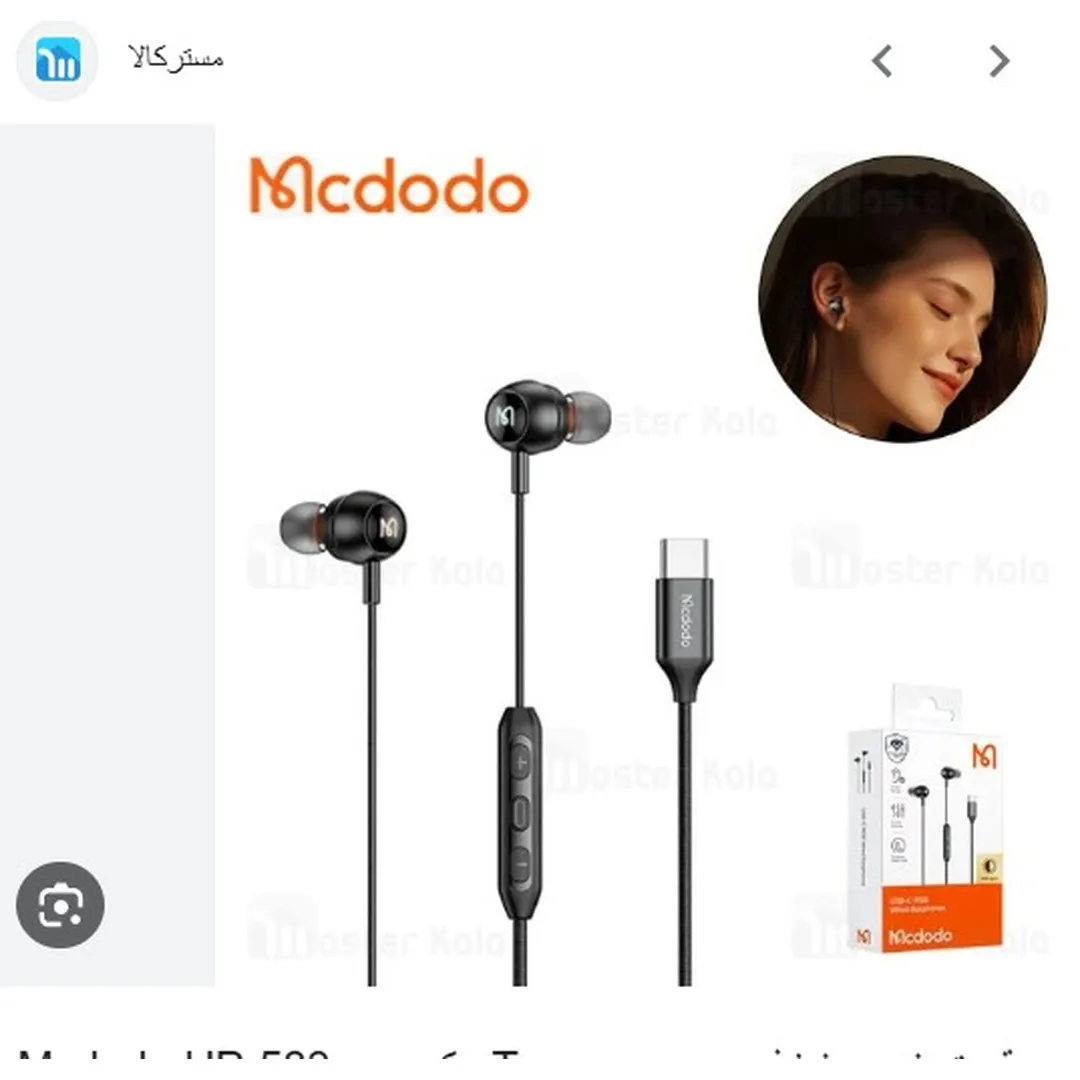 Mcdodo HP-5830 Type-C Earphone With Mic - Price in Bangladesh