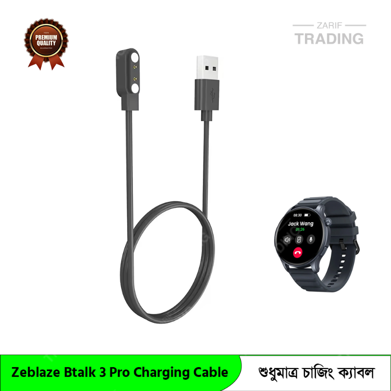 Zeblaze Btalk 3 Pro Charging Cable Magnetic USB Charger Fast Secure Reliable Power - Price in Bangladesh