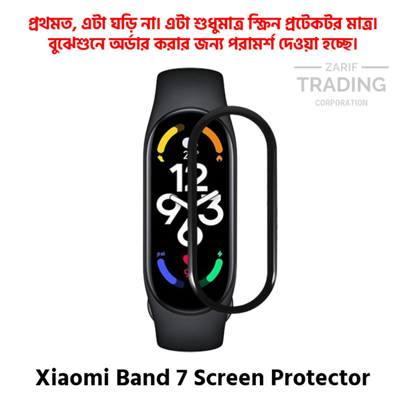 Mi Band 7 Screen Protector PMMA Full Coverage HD Clear Ultra Thin Scratch Resistant Fingerprint Resistant Screen Protectors Price in Bangladesh - Mobile.com.bd