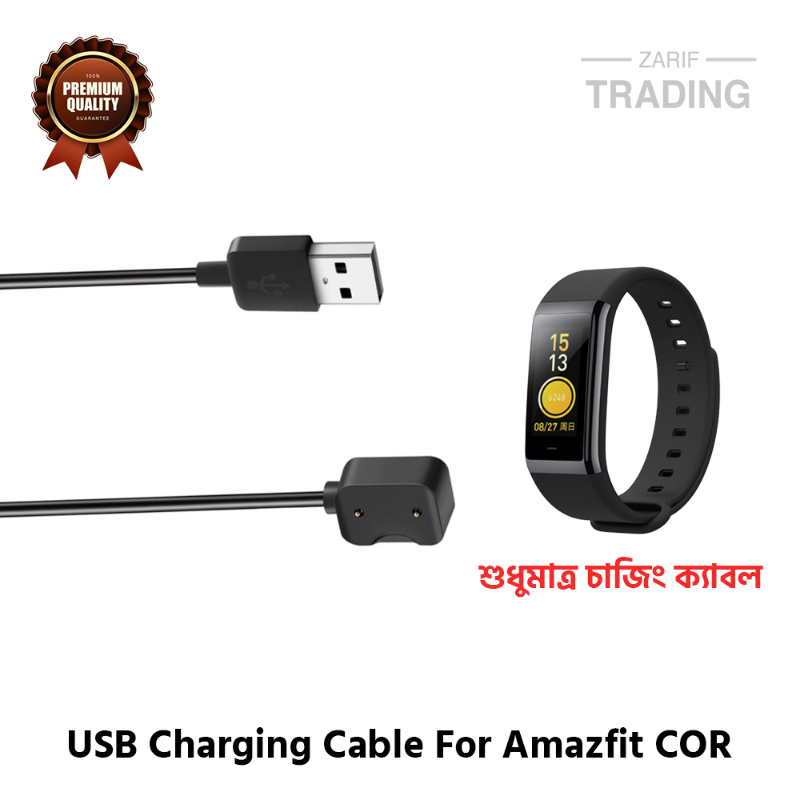 Amazfit COR Magnetic Charging Cable High Quality USB Charger Cable Dock For Xiaomi Amazfit COR Smart Watch Cables & Chargers Price in Bangladesh - Mobile.com.bd