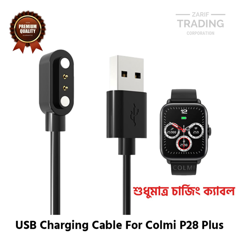 Colmi P28 Plus Magnetic Charging Cable USB Charger Dock High Quality Smart Watch Charging Cable Cables & Chargers Price in Bangladesh - Mobile.com.bd