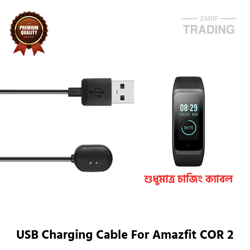 Amazfit COR 2 Magnetic Charging Cable High Quality USB Charger Cable Dock For Xiaomi Amazfit COR 2 Smart Watch Cables & Chargers Price in Bangladesh - Mobile.com.bd